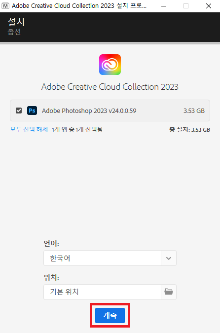 [New][포토샵]Photoshop 2023 (한글 + 영구 정품 인증) - 웹메이트