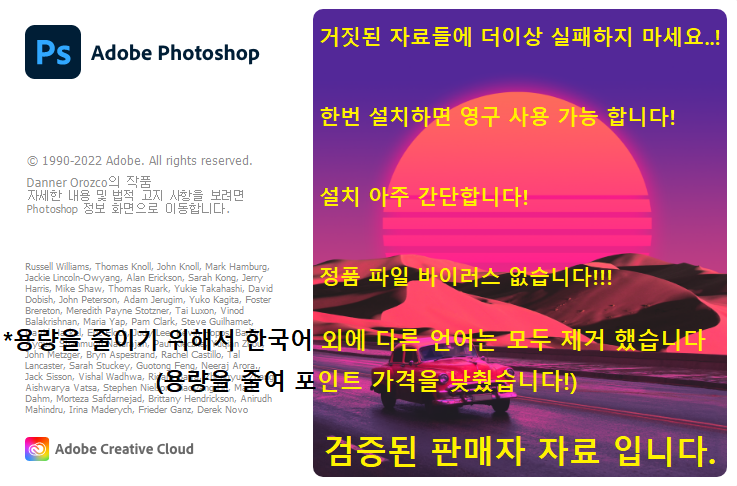 [New][포토샵]Photoshop 2023 (한글 + 영구 정품 인증) - 웹메이트