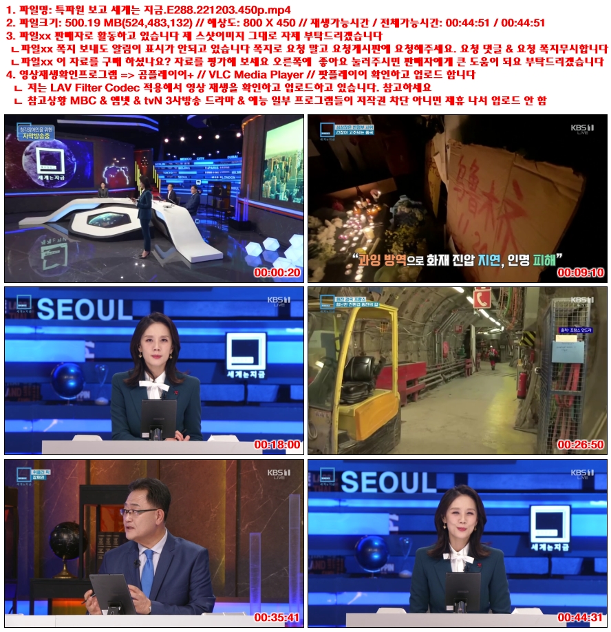 양영은 기자 - 오마이포토 파일보고 - > 다운로드 > 특파원 보고 세계는 지금.E288.221203.450P” style=”width:100%” title=”파일보고 – > 다운로드 > 특파원 보고 세계는 지금.E288.221203.450p” loading=”lazy”><figcaption>파일보고 – > 다운로드 > 특파원 보고 세계는 지금.E288.221203.450P</figcaption></figure>
<figure><img decoding=