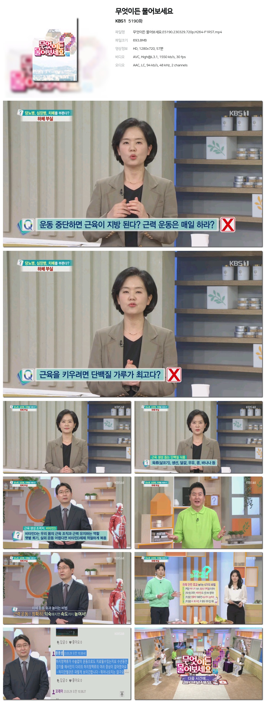 보자다시 [Kbs1] 무엇이든 물어보세요.E5190.230329.720P.H264F1Rst 웹하드순위 피클티비