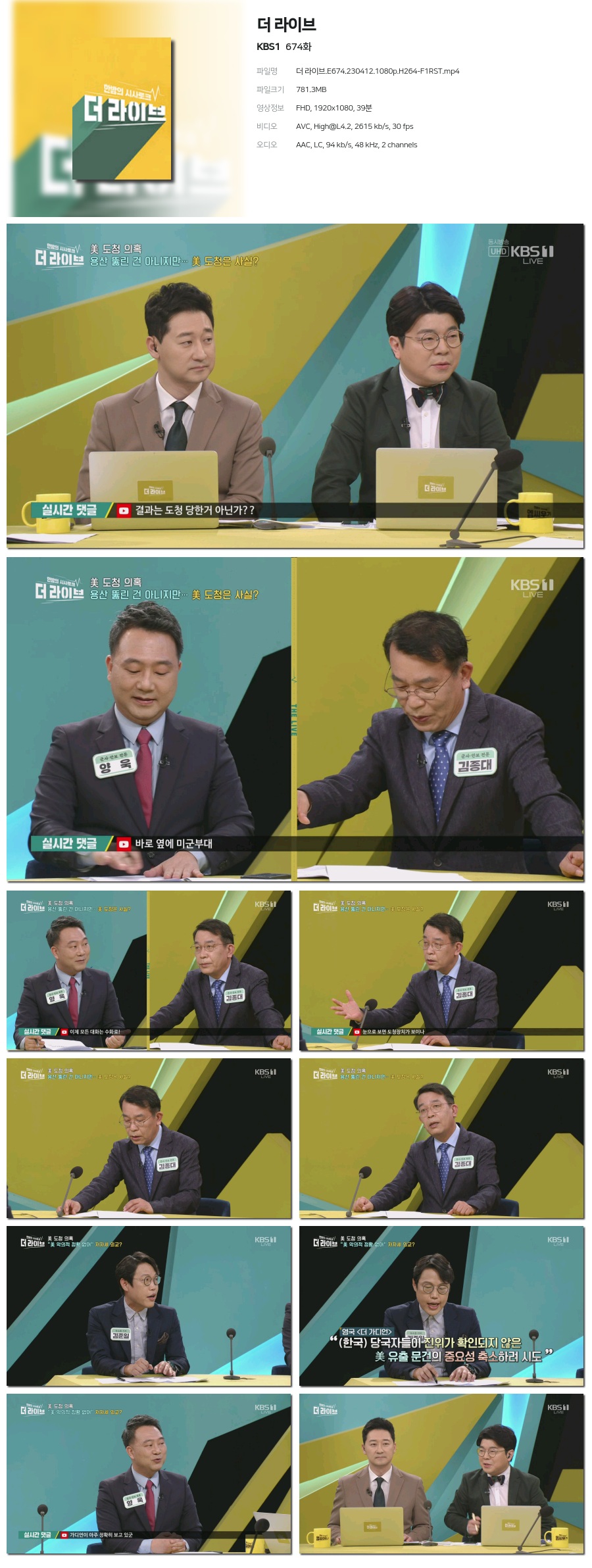 보자다시 [Kbs1] 더 라이브.E674.230412.1080P.H264F1Rst 웹하드순위 신규웹하드순위
