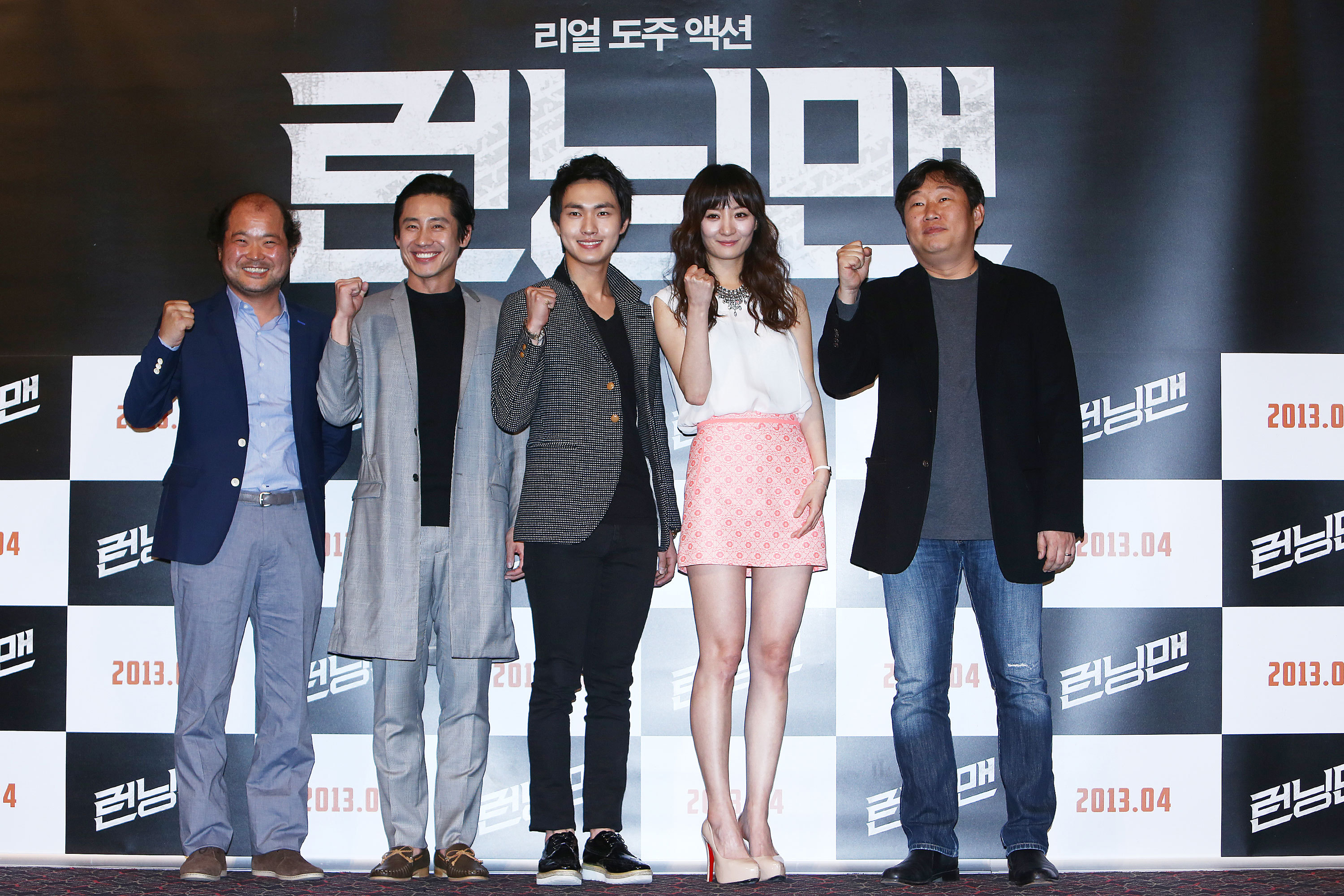  running man 2013 